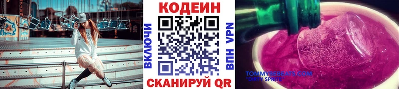 где купить наркотик  Нолинск  Codein напиток Lean (лин) 