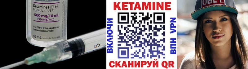 КЕТАМИН ketamine  Нолинск 
