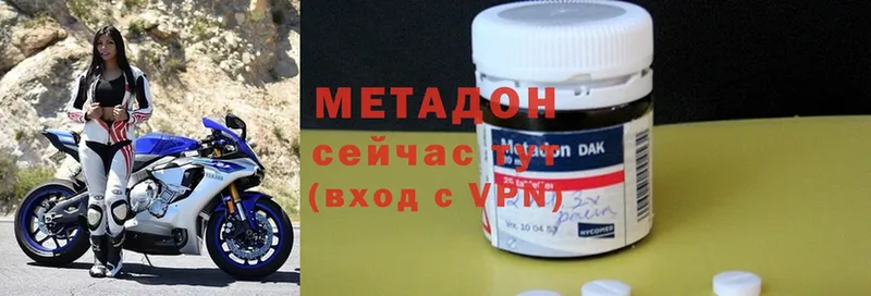 Метадон methadone  MEGA онион  Нолинск 