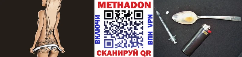 Метадон methadone  Нолинск 
