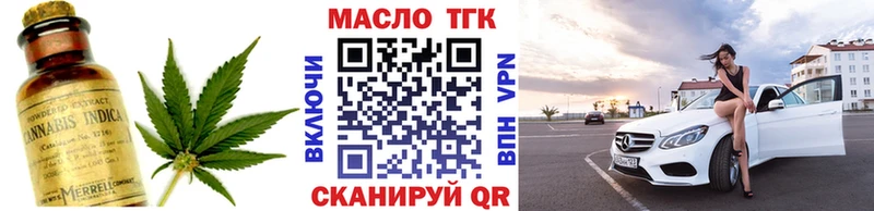 ТГК THC oil Нолинск